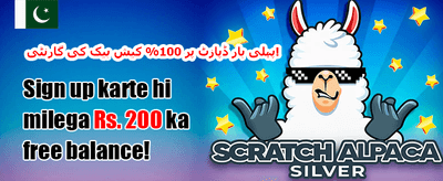 100% ویلکم رجسٹریشن بونس promotion