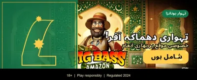آج ہی اپنا قسمت آزمائیں